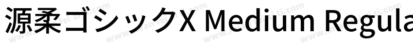 源柔ゴシックX Medium Regular字体转换